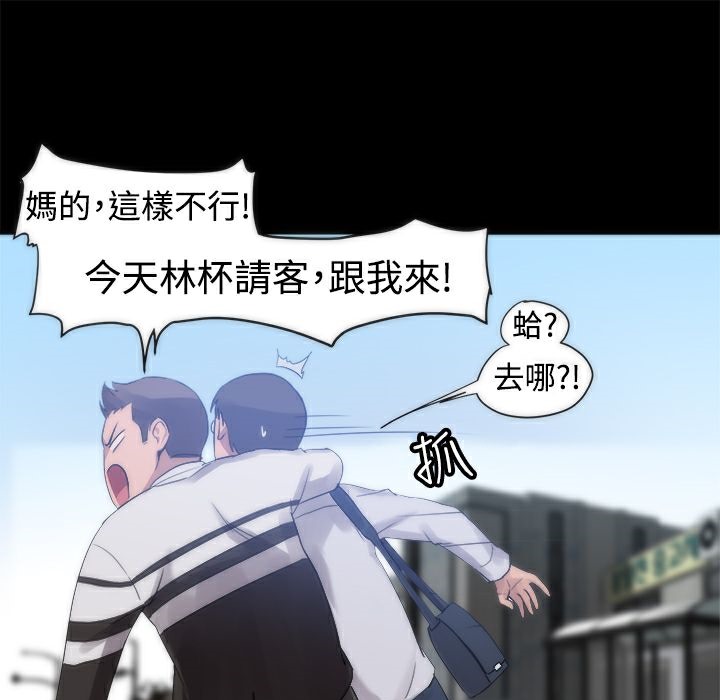 《ThrillGirl》漫画 第2話