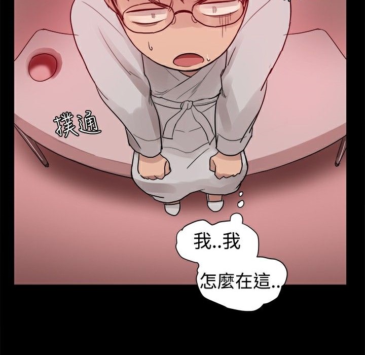 《ThrillGirl》漫画 第2話
