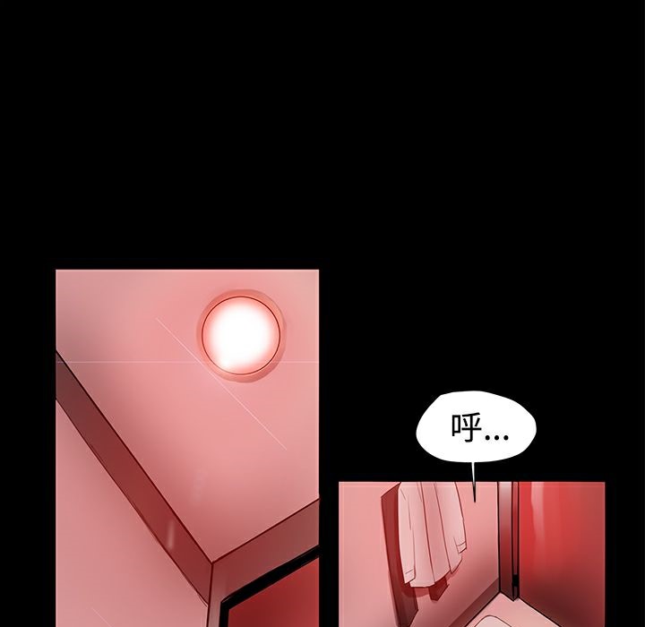 《ThrillGirl》漫画 第2話