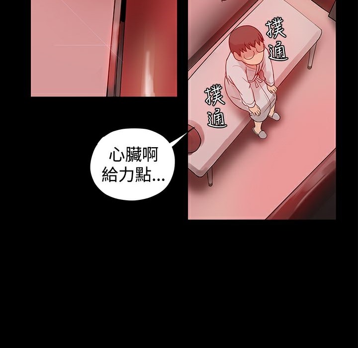 《ThrillGirl》漫画 第2話