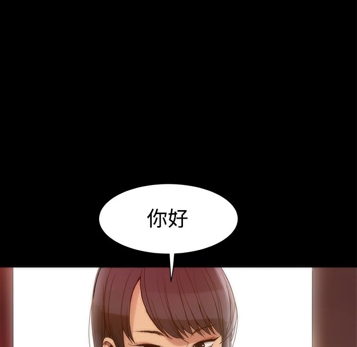 《ThrillGirl》漫画 第2話