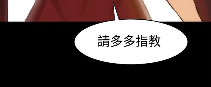 《ThrillGirl》漫画 第2話