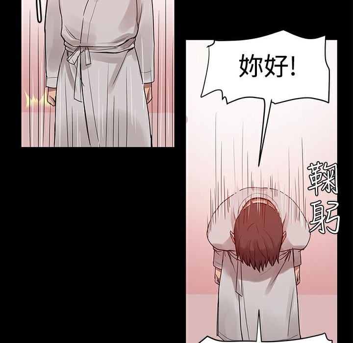 《ThrillGirl》漫画 第2話