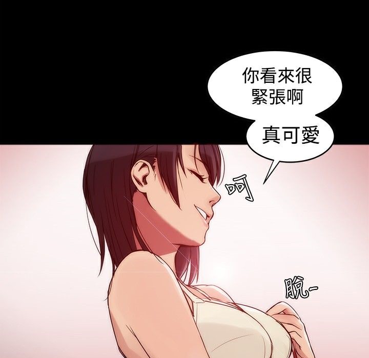 《ThrillGirl》漫画 第2話