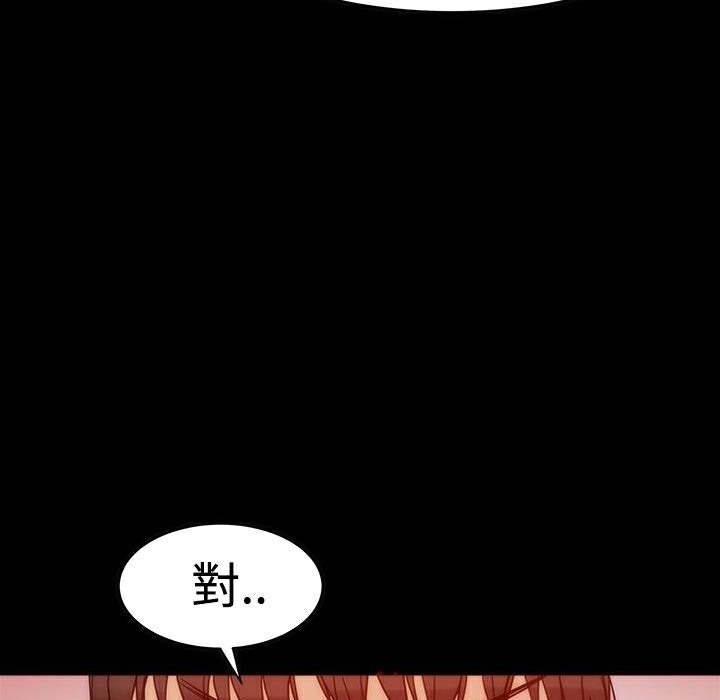 《ThrillGirl》漫画 第2話
