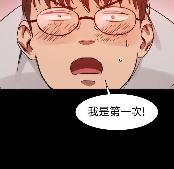 《ThrillGirl》漫画 第2話