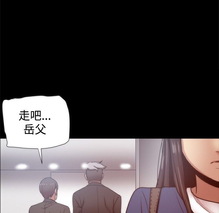 《ThrillGirl》漫画 第20話