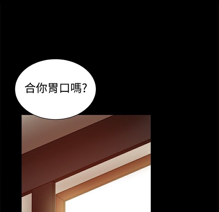 《ThrillGirl》漫画 第20話