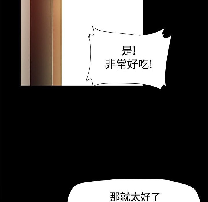《ThrillGirl》漫画 第20話