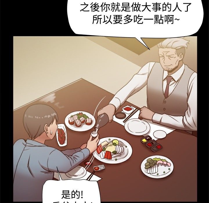 《ThrillGirl》漫画 第20話