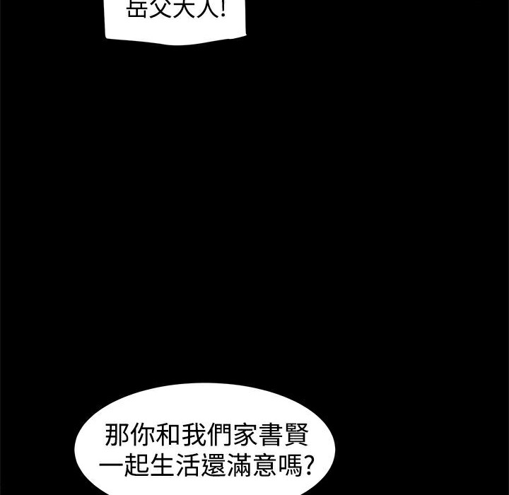 《ThrillGirl》漫画 第20話