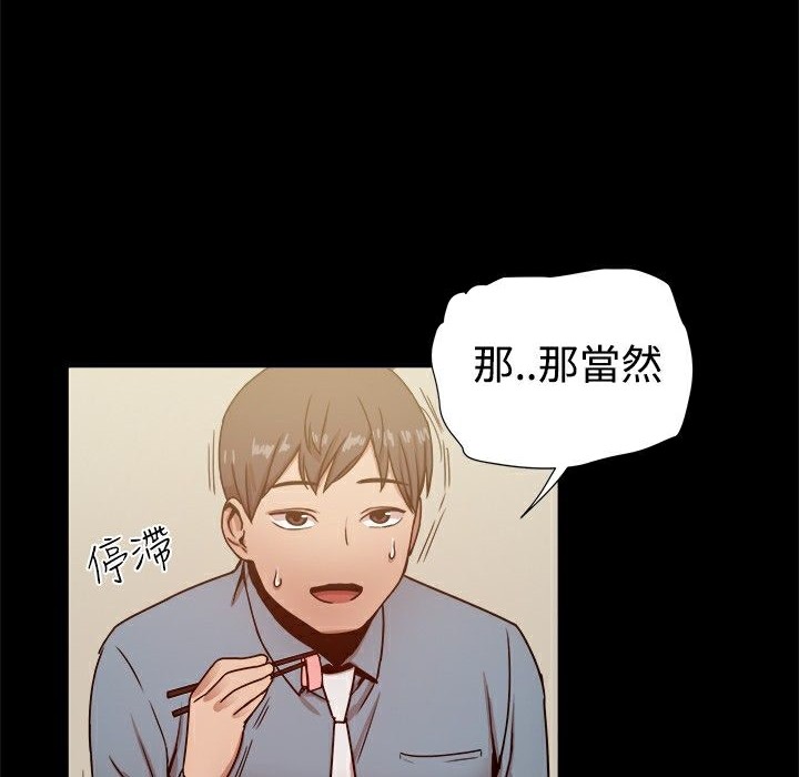 《ThrillGirl》漫画 第20話