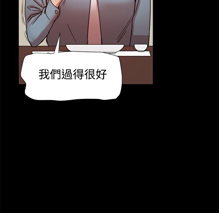 《ThrillGirl》漫画 第20話