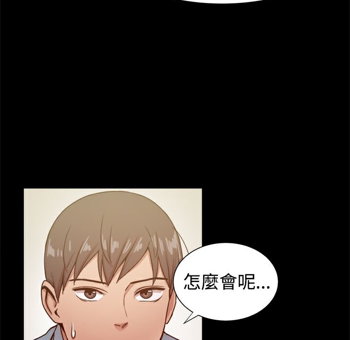 《ThrillGirl》漫画 第20話