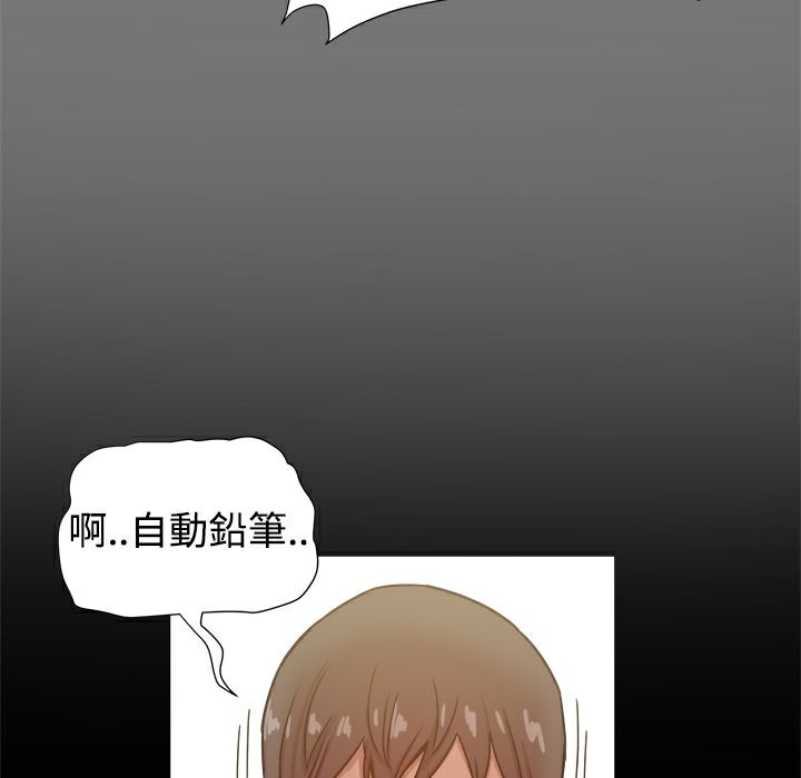 《ThrillGirl》漫画 第20話