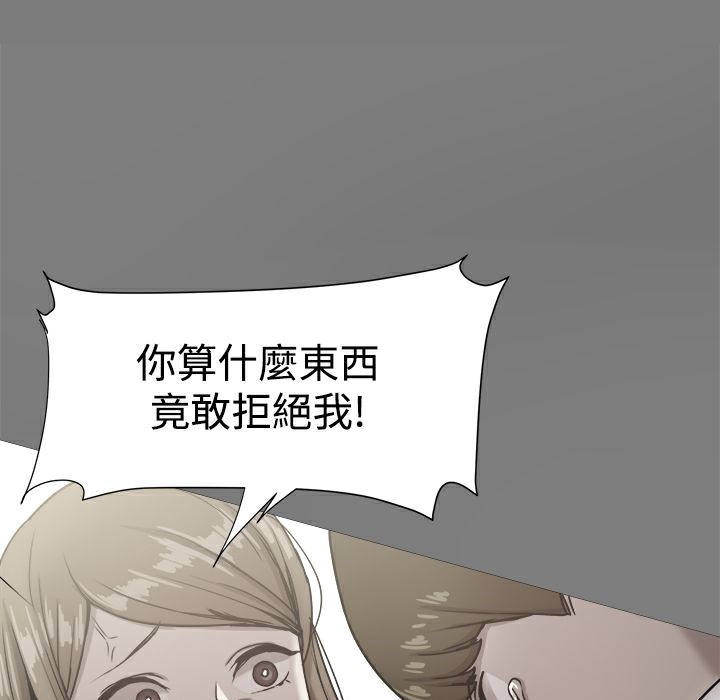 《ThrillGirl》漫画 第20話