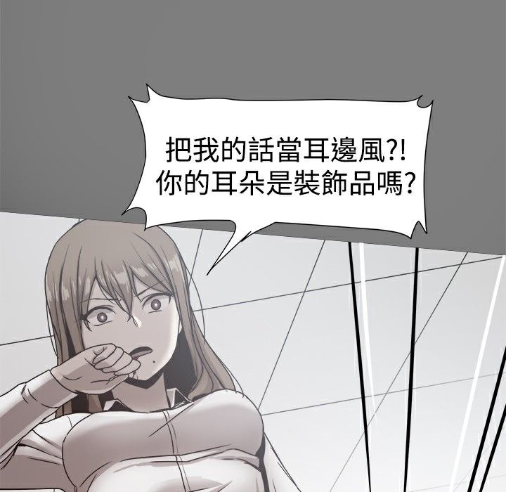 《ThrillGirl》漫画 第20話