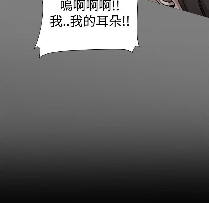 《ThrillGirl》漫画 第20話
