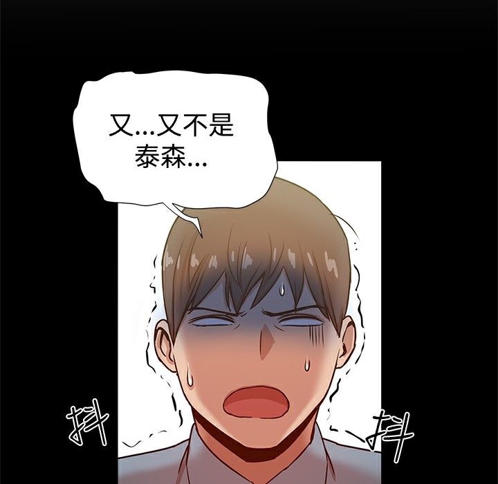 《ThrillGirl》漫画 第20話