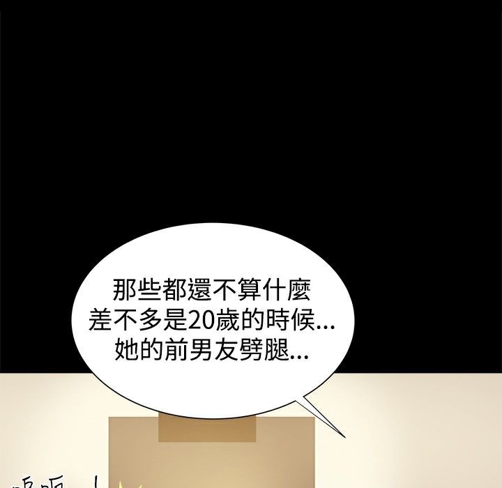《ThrillGirl》漫画 第20話