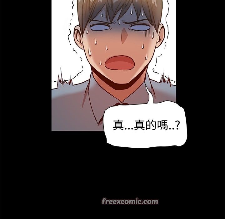 《ThrillGirl》漫画 第20話