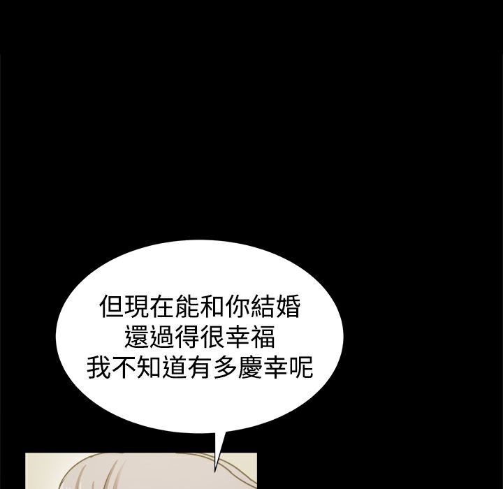 《ThrillGirl》漫画 第20話