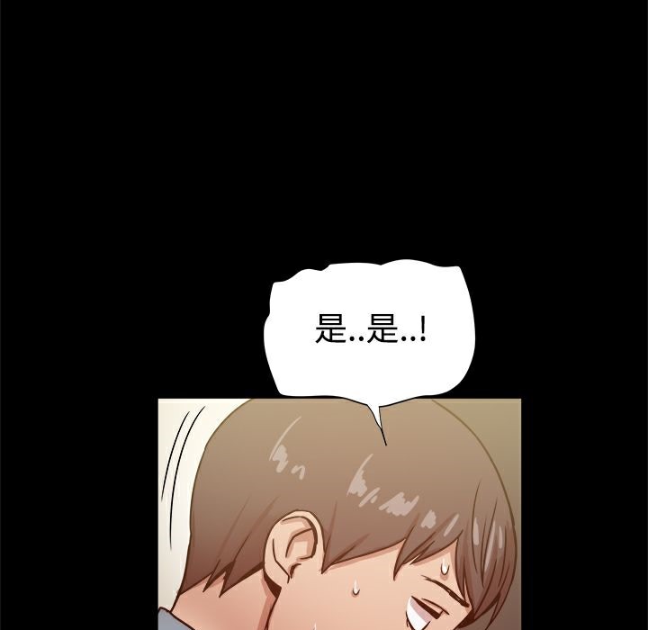 《ThrillGirl》漫画 第20話