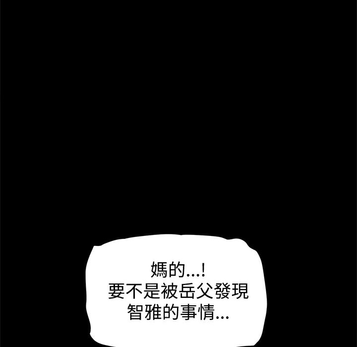 《ThrillGirl》漫画 第20話