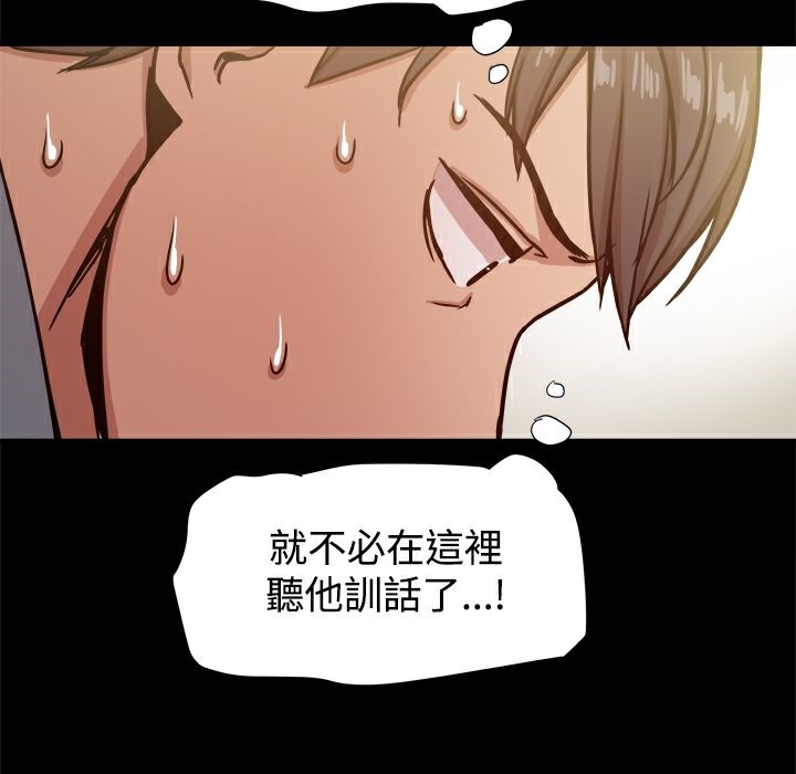 《ThrillGirl》漫画 第20話