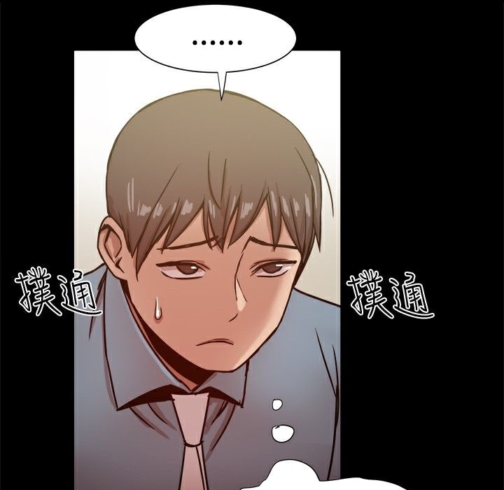 《ThrillGirl》漫画 第20話