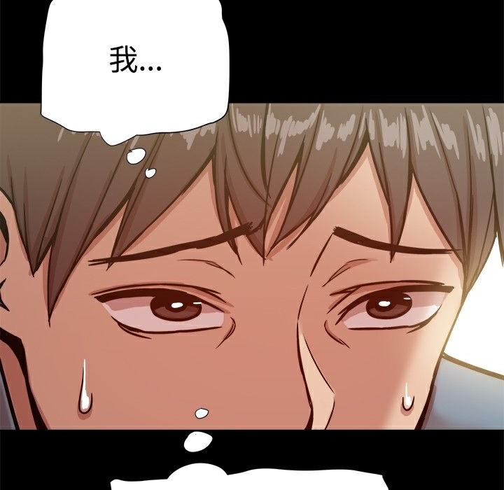《ThrillGirl》漫画 第20話