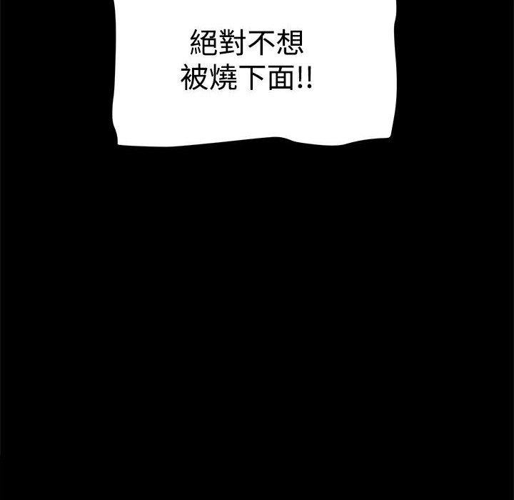 《ThrillGirl》漫画 第20話