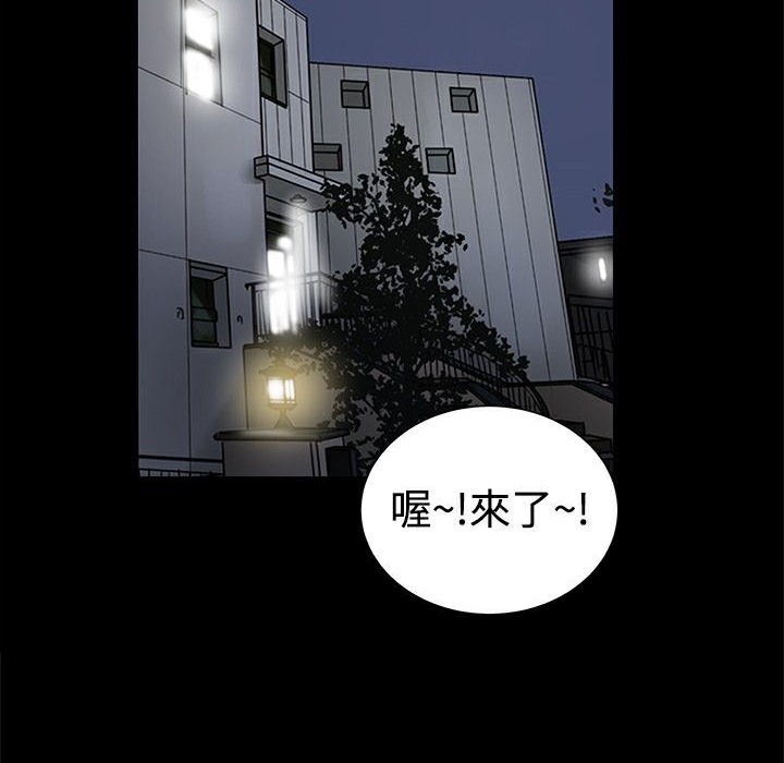 《ThrillGirl》漫画 第20話