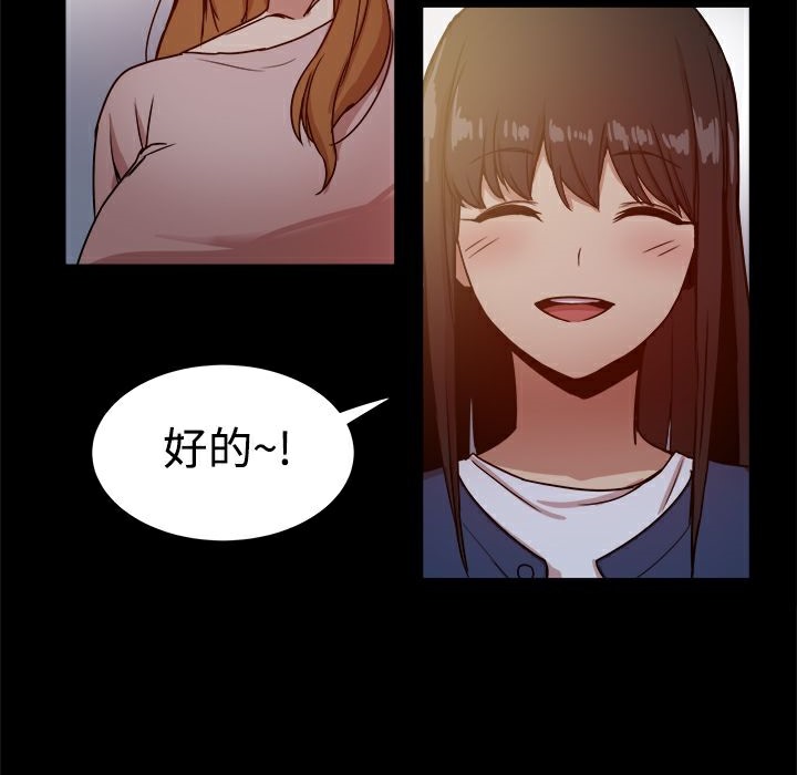 《ThrillGirl》漫画 第20話