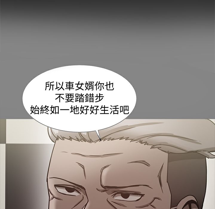 《ThrillGirl》漫画 第20話
