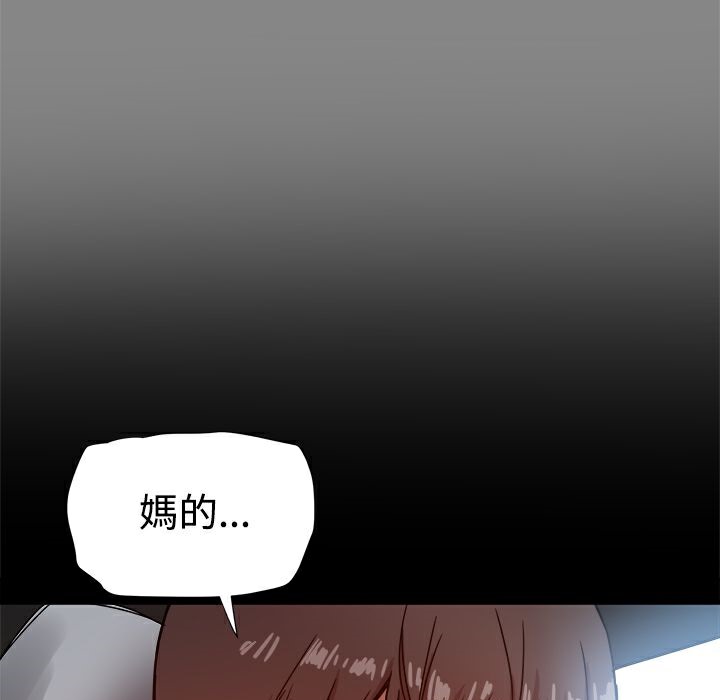 《ThrillGirl》漫画 第20話