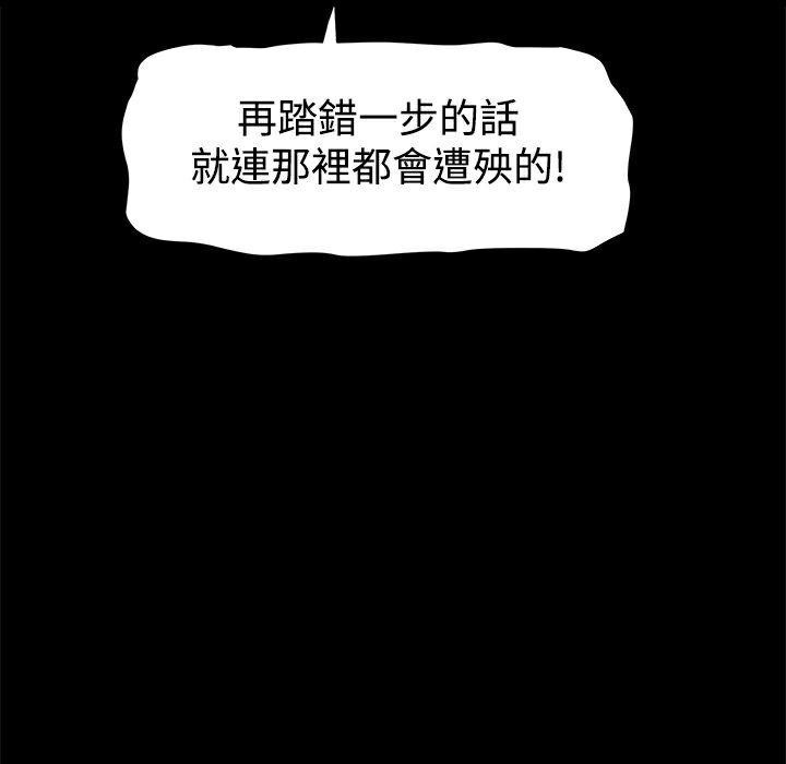 《ThrillGirl》漫画 第20話