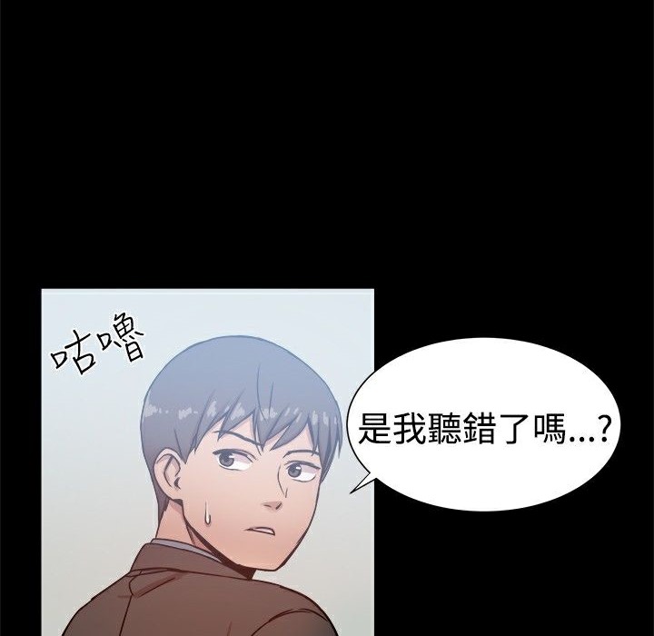 《ThrillGirl》漫画 第20話