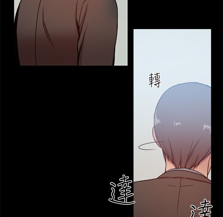 《ThrillGirl》漫画 第20話