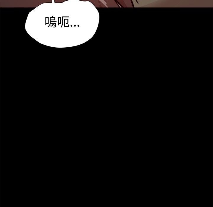 《ThrillGirl》漫画 第20話