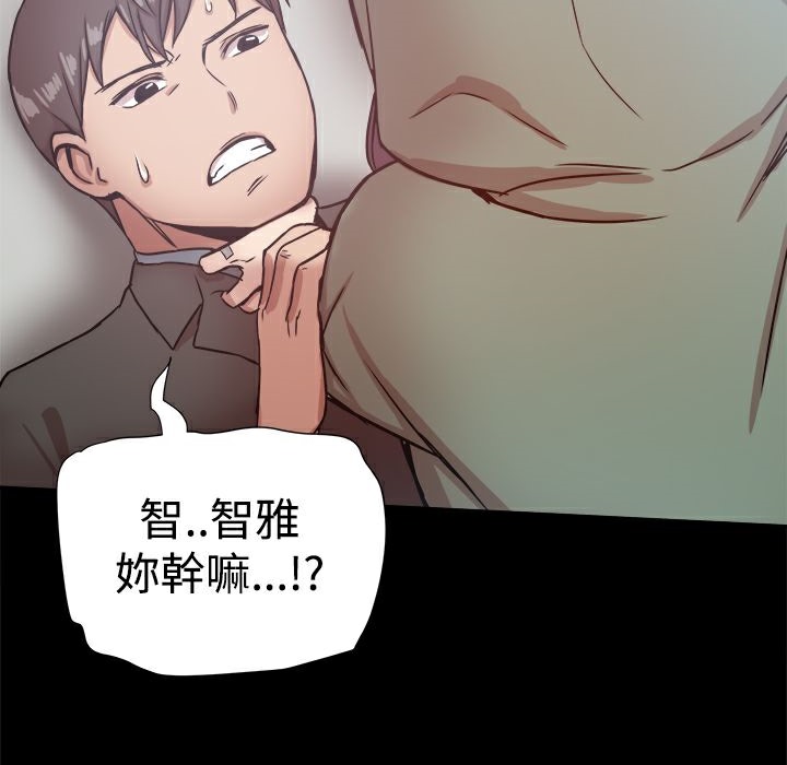 《ThrillGirl》漫画 第20話