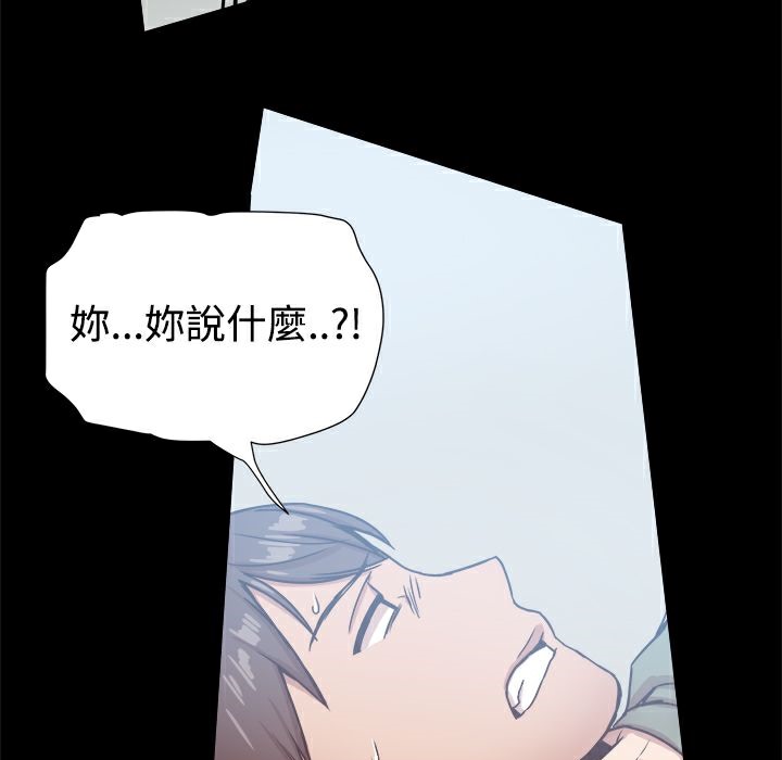 《ThrillGirl》漫画 第20話
