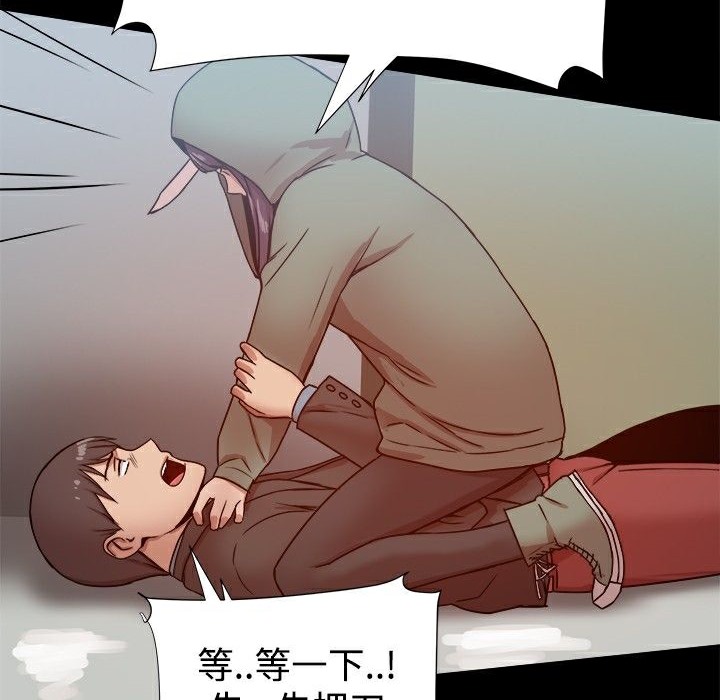 《ThrillGirl》漫画 第20話