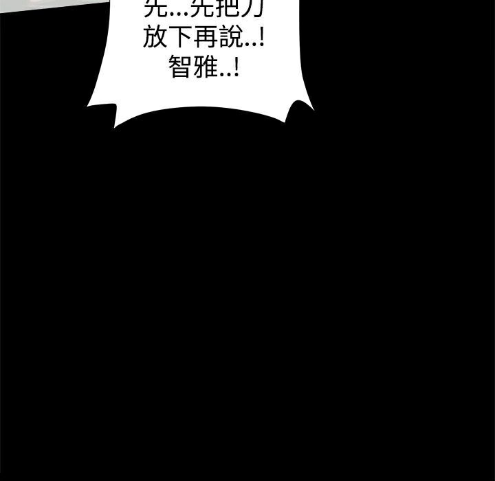 《ThrillGirl》漫画 第20話