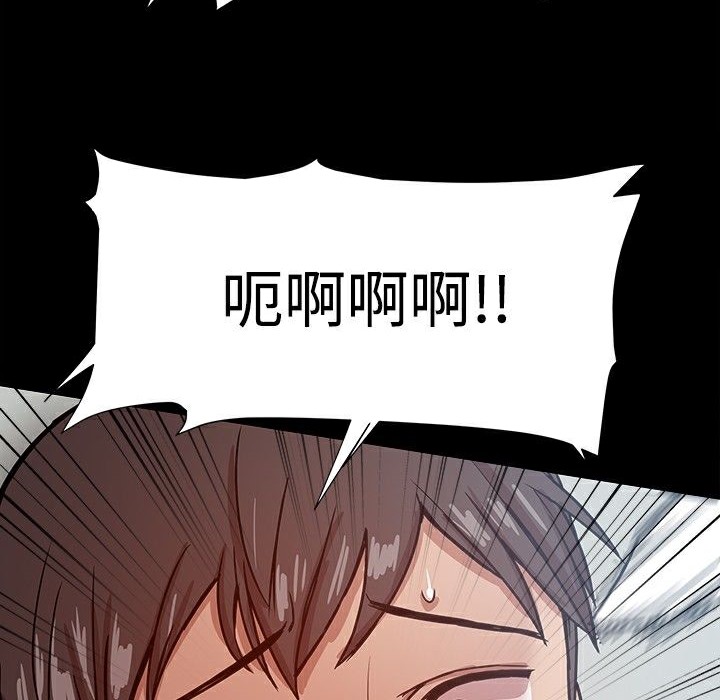 《ThrillGirl》漫画 第20話