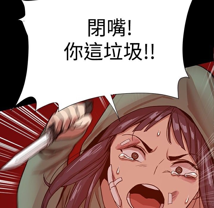 《ThrillGirl》漫画 第21話