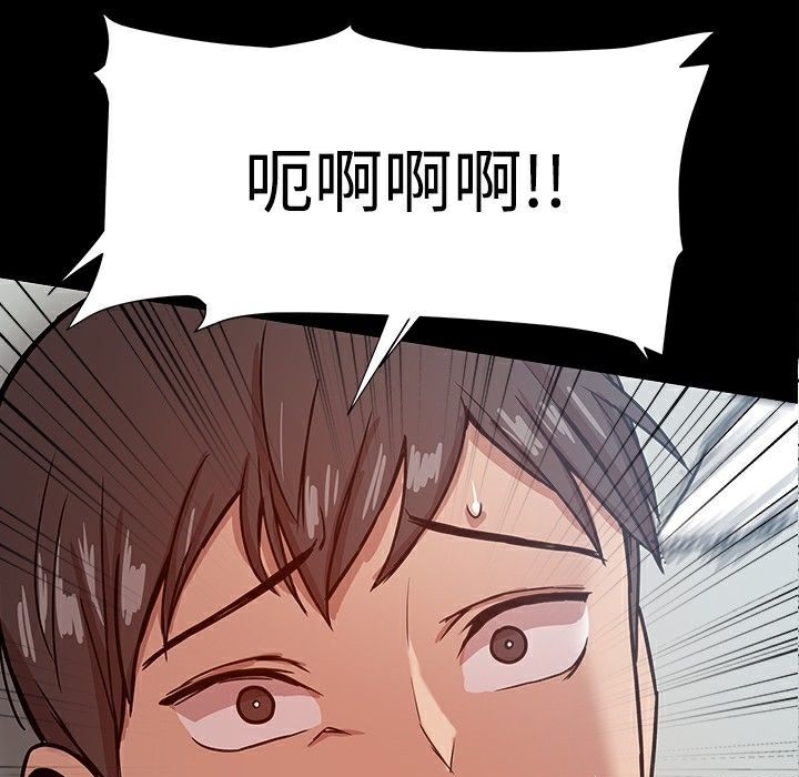 《ThrillGirl》漫画 第21話