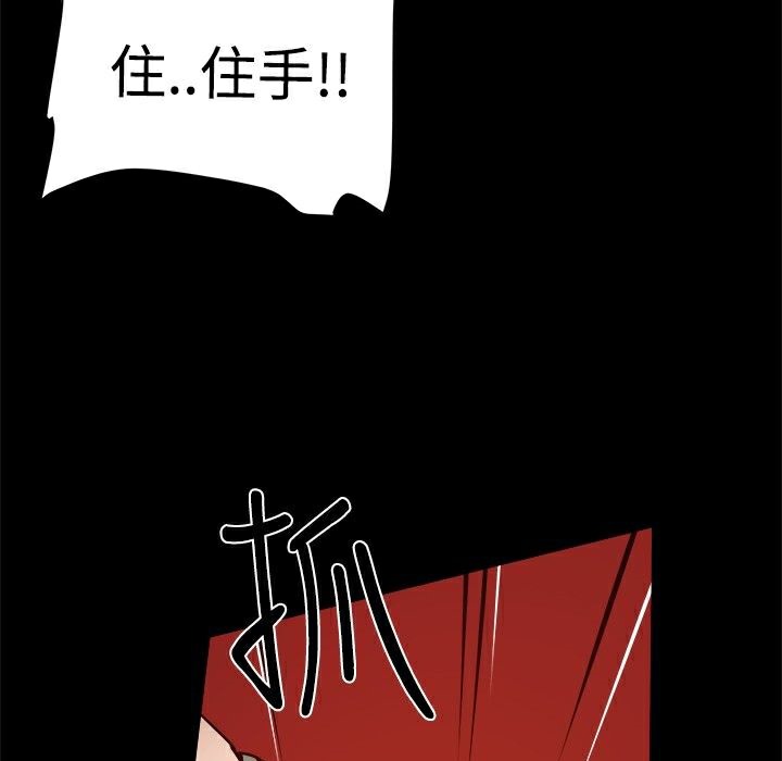 《ThrillGirl》漫画 第21話