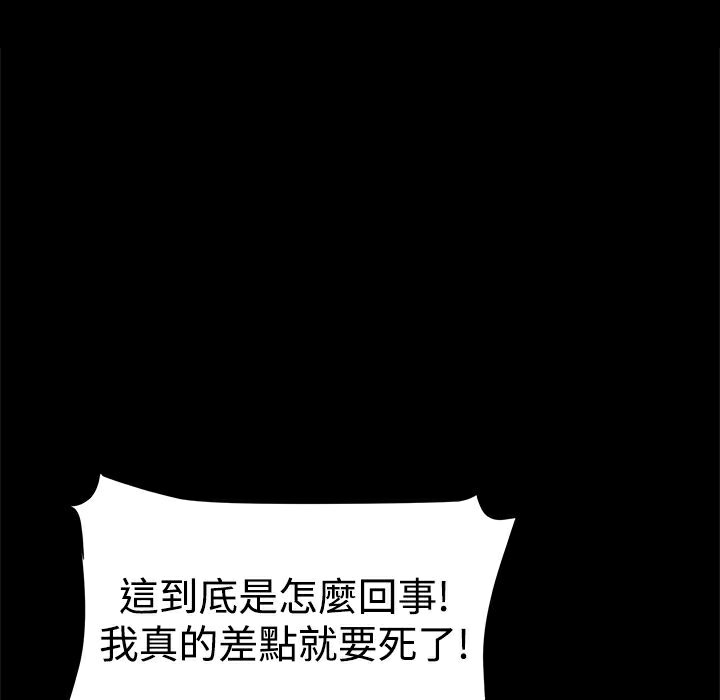 《ThrillGirl》漫画 第21話