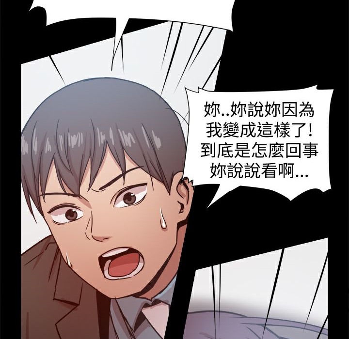 《ThrillGirl》漫画 第21話